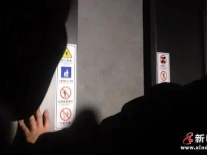 大連市某酒店發(fā)生停電事故 導(dǎo)致兩名高齡老人被困電梯轎廂超過(guò)1小時(shí)