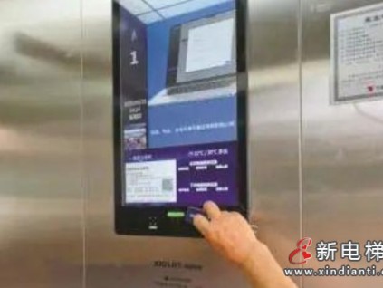 浙江寧波首臺付費(fèi)"共享電梯"正式啟用