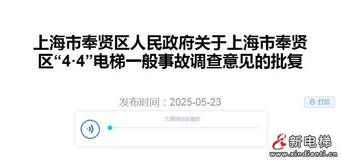 微信截圖_20250529103757