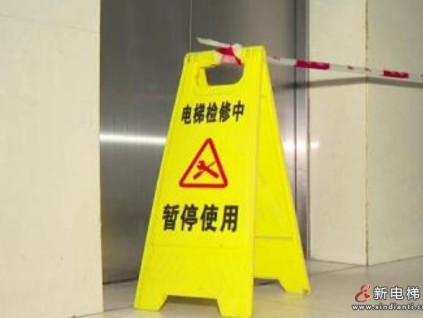 廣西柳州某大廈兩部電梯因故障全停運，部分業(yè)主簽字拒絕維修