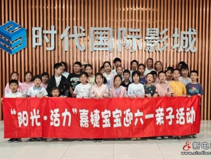 童心同行 ，愛(ài)在嘉捷