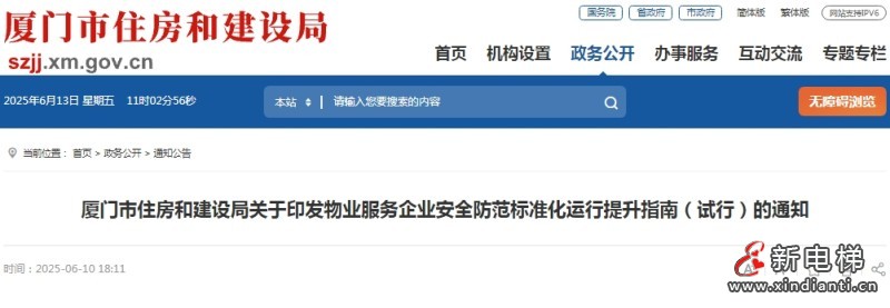 微信截圖_20250613110311