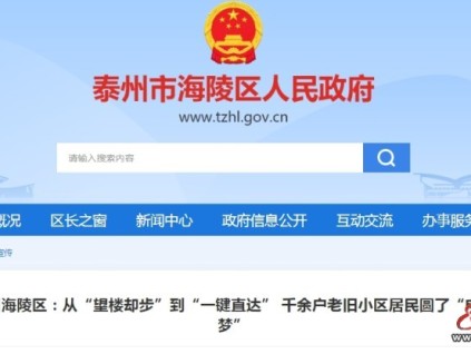 江蘇泰州：高層老年居民實(shí)現(xiàn)"一鍵直達(dá)"，日常買菜、就醫(yī)不再"望樓卻步"