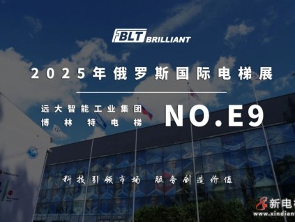 新電梯早新聞 2025年7月1日 六月初七星期二