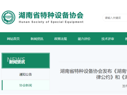 新電梯早新聞 2025年7月2日 六月初八 星期三