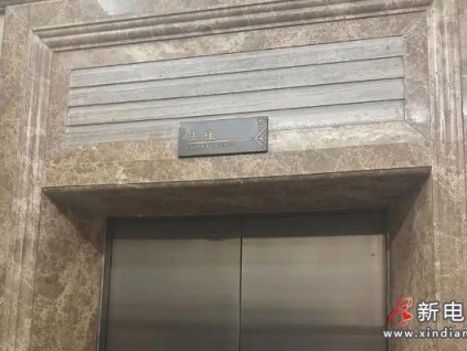 致命55秒：失控的垂直過(guò)山車(chē) ?云南昆明盤(pán)龍區(qū)“2·18”電梯沖頂事故調(diào)查報(bào)告