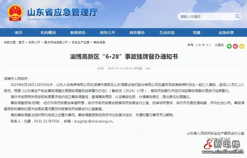 微信截圖_20250716122942