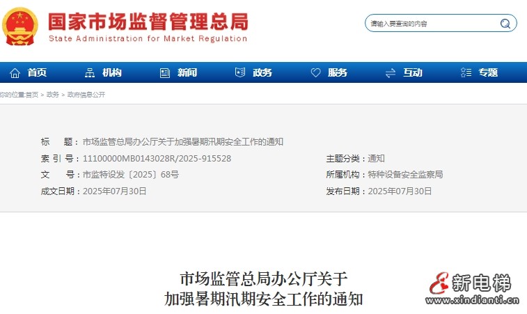 微信截圖_20250731101549