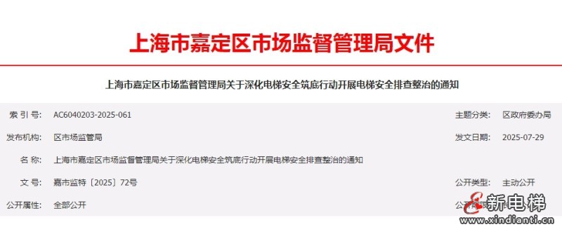 微信截圖_20250731104319