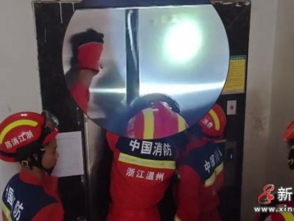 浙江溫州：因蛇皮袋碎片卡入電梯門軌導(dǎo)致女子被困電梯