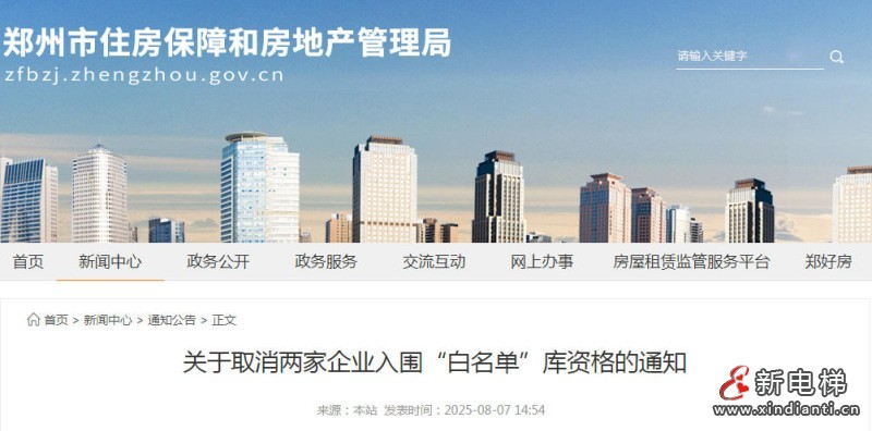 wechat_2025-08-12_142701_649