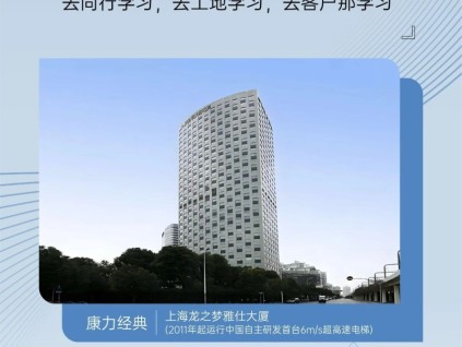 友林金句：技術(shù)創(chuàng)新要走出去，去同行學(xué)習(xí)，去工地學(xué)習(xí)，去客戶那學(xué)習(xí)