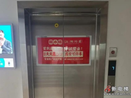 四川成都某小區(qū)沒(méi)有維修基金的情況下 居民自籌200多萬(wàn)元更換10部老舊電梯