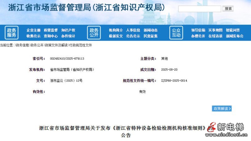 wechat_2025-08-28_093336_583