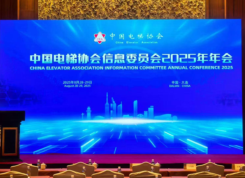 周刊專題|《新電梯》周刊2025年第30期