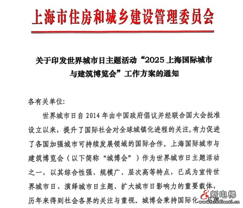 城市博覽會(huì)