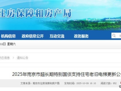 2025年南京國補電梯項目3776臺 落實“一梯一方案”