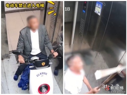 云南曲靖：大爺因電動(dòng)車進(jìn)電梯受阻，暴力破壞設(shè)備被拘留