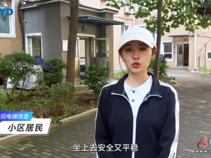 新電梯網(wǎng)早新聞 2025年10月13日 八月廿二 星期一