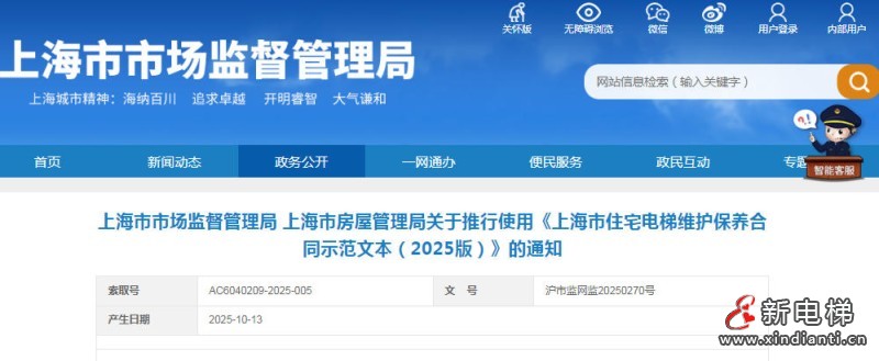 ScreenShot_2025-10-15_102910_427