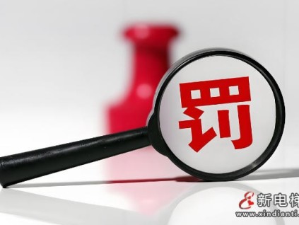 揚(yáng)州一公司使用未登記、未經(jīng)檢驗(yàn)的電梯被罰款3000元