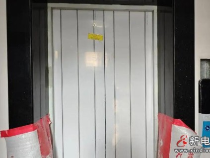 從安裝到啟用，電梯卡在哪兒？杭州一小區(qū)更換新電梯開(kāi)通難
