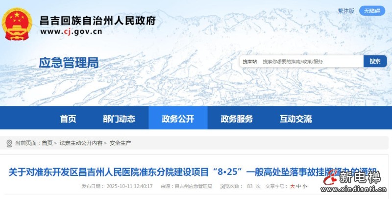 ScreenShot_2025-10-24_153702_042