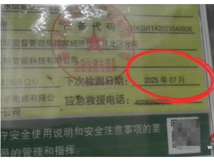 貴州貴陽(yáng)某小區(qū)電梯檢測(cè)“空窗”三個(gè)月，電梯安全亮紅燈