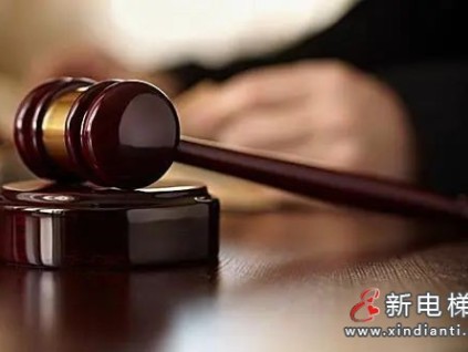 福建新羅法院判決：支持合法加裝電梯，明確老舊小區(qū)改造相鄰權(quán)邊界