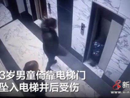 驚魂瞬間！俄羅斯3歲童倚電梯門(mén)“被吞” 父親縱身一躍化險(xiǎn)為夷
