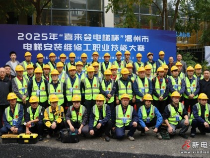 溫州市電梯行業(yè)協(xié)會承辦──溫州市電梯安裝維修工職業(yè)技能大賽