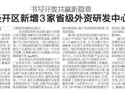 新電梯網(wǎng)早新聞 2025年11月19日九月三十 星期三