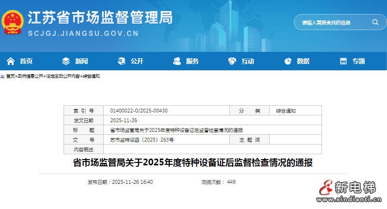 ScreenShot_2025-12-01_104411_766