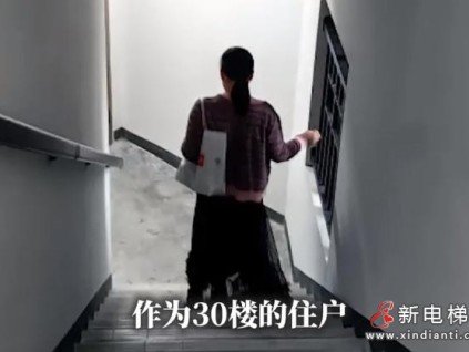 爬樓30層回家！深圳電梯配比不足引民怨 平均400人共用一臺(tái)電梯