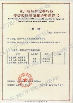 電梯換證、標(biāo)準(zhǔn)、法規(guī)、安全科普