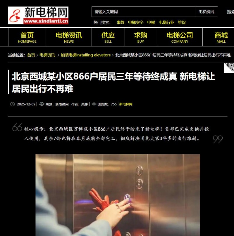 電梯網(wǎng)站制作、公眾號代管