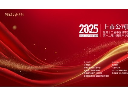 新電梯網(wǎng)早新聞 2025年12月10日 十月廿一 星期三