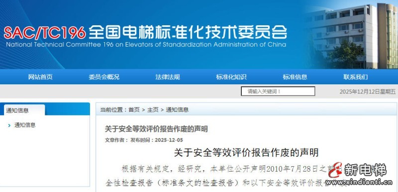 ScreenShot_2025-12-12_101538_099