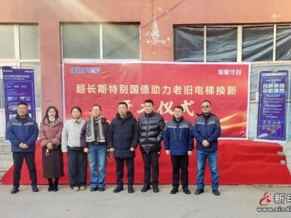 電梯煥新，幸福升梯｜遠(yuǎn)大智能博林特助力瑞馨佳園老舊電梯更新工程正式啟動