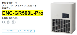 apiste工業(yè)空調(diào)[ENC-GR500L-Pro， ENC-GR1000L-Pro，ENC-GR1500L-Pro]
